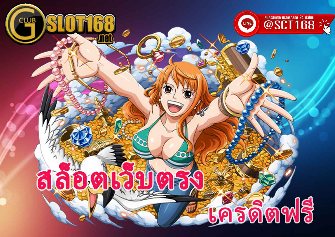 สล็อตเว็บตรง มือถือ