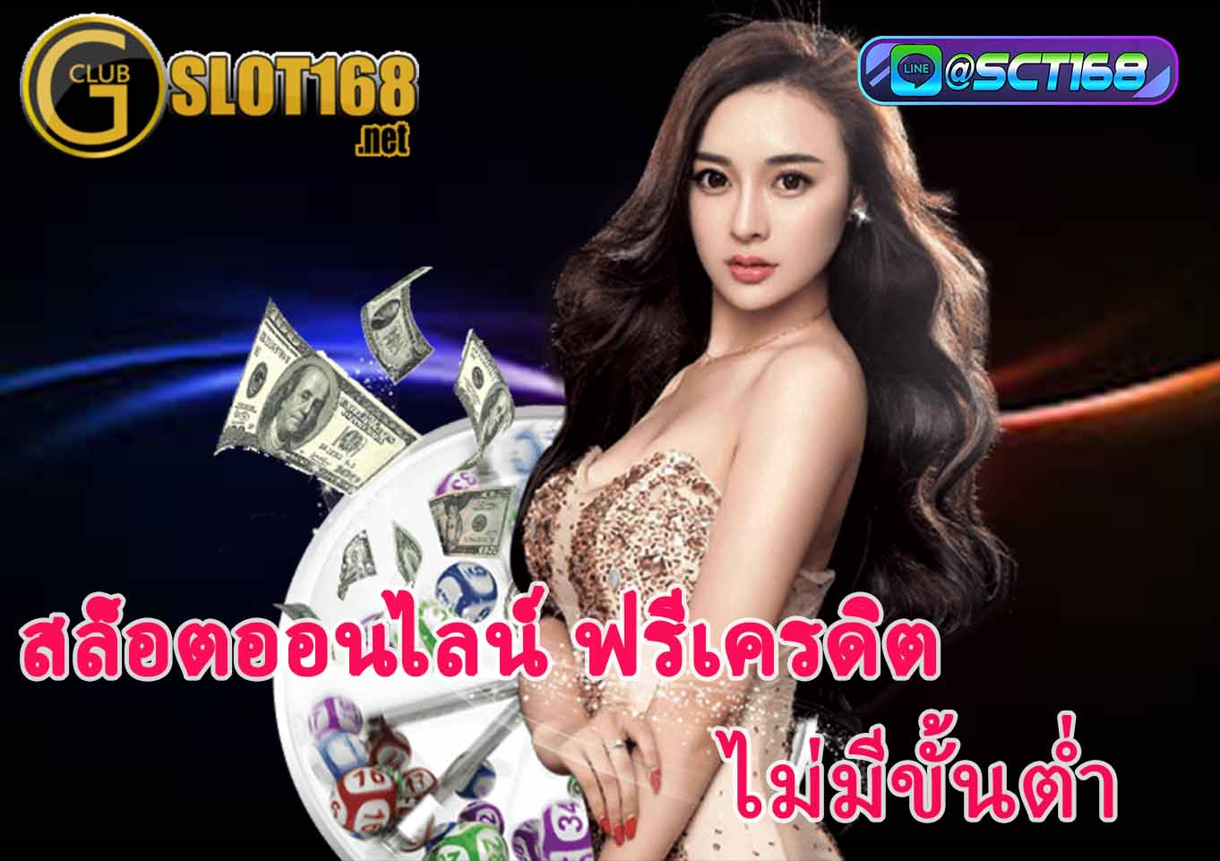สล็อตออนไลน์ ฟรีเครดิต มือถือ