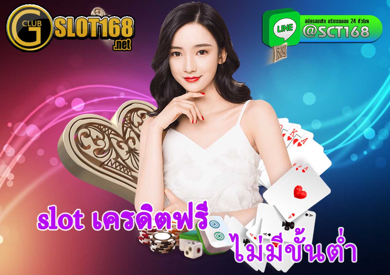 ทางเข้าslotเครดิตฟรี