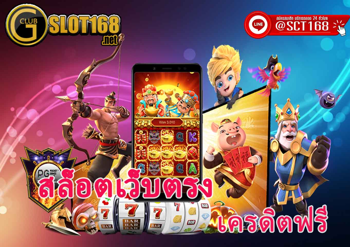 สมัครสล็อตเว็บตรง