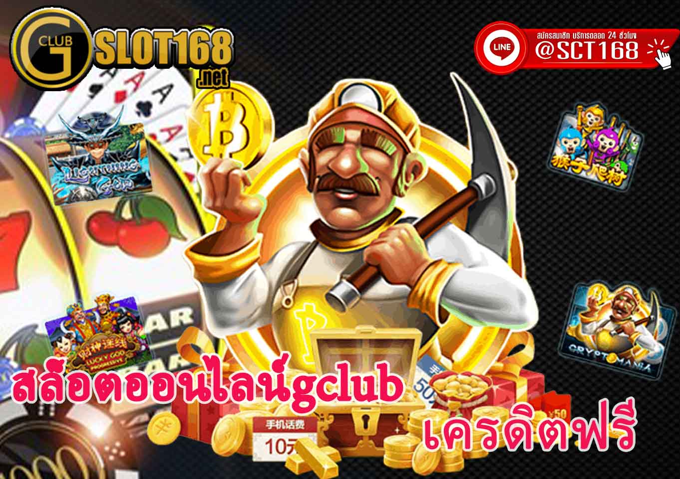 สล็อตออนไลน์gclub ออโต้