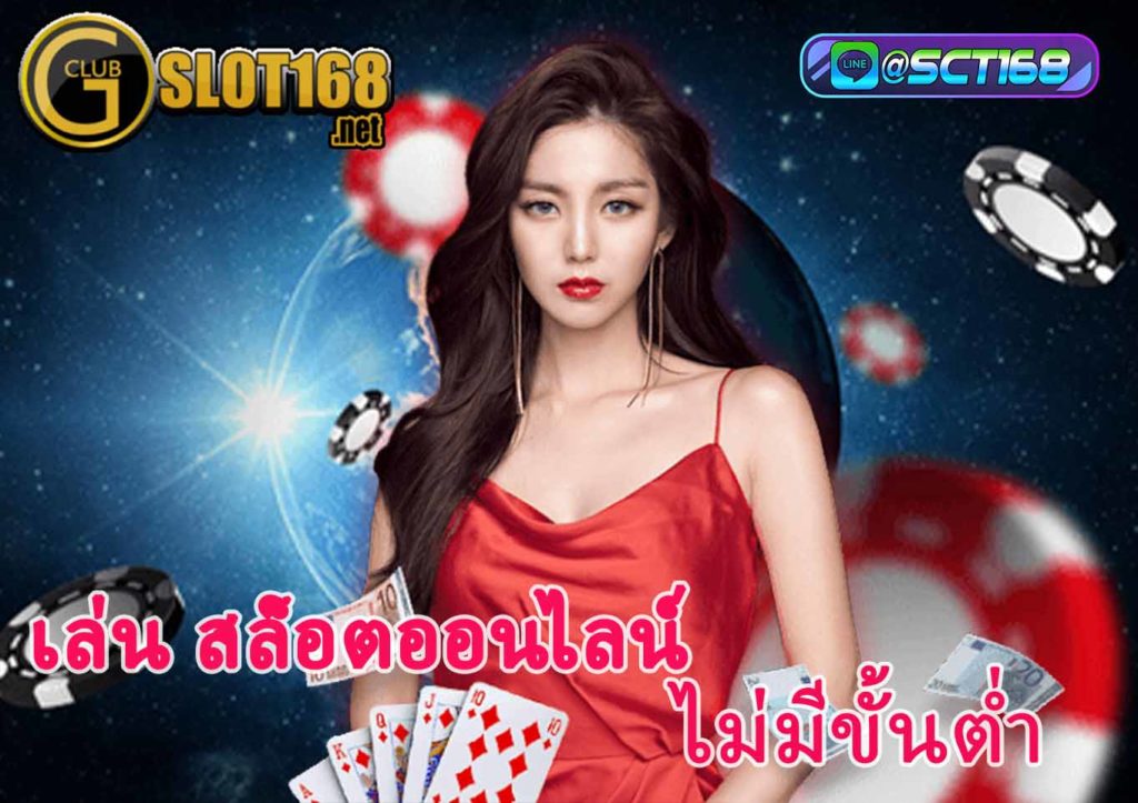 เล่น สล็อตออนไลน์