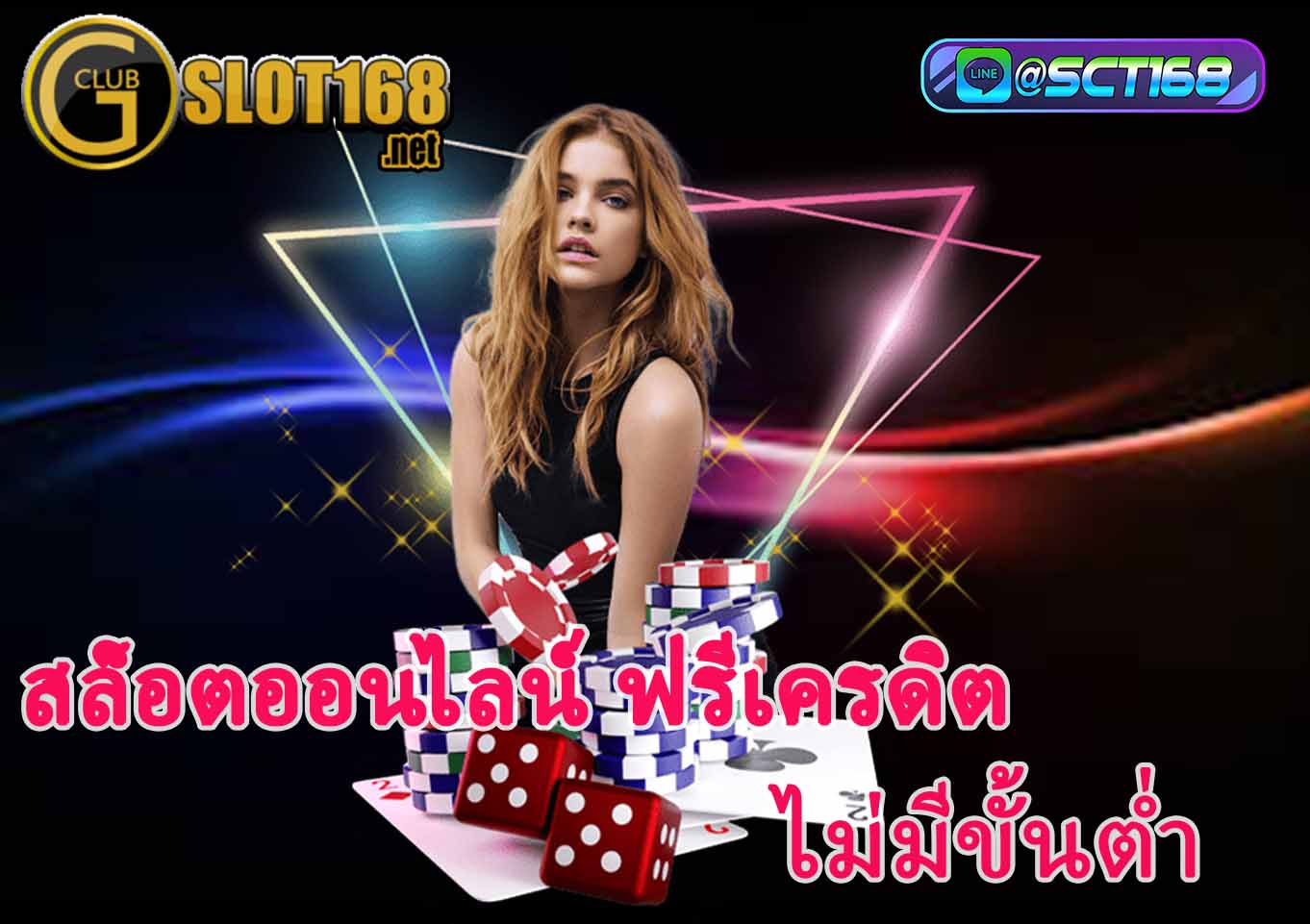 สมัครสล็อตออนไลน์