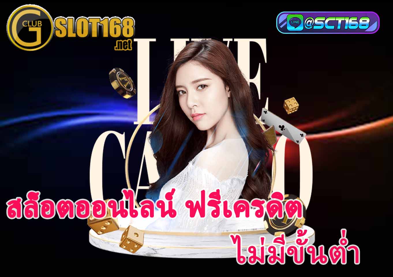 ทางเข้าสล็อตออนไลน์ฟรีเครดิต