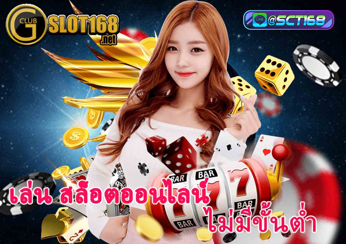 สมัครเล่นสล็อตออนไลน์