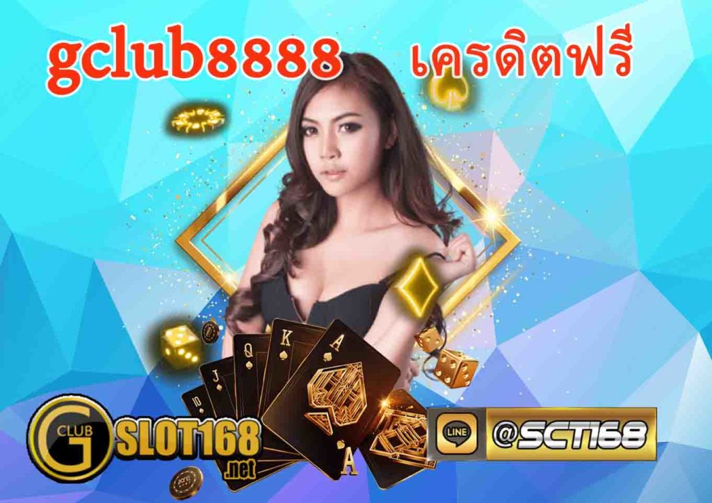 gclub8888