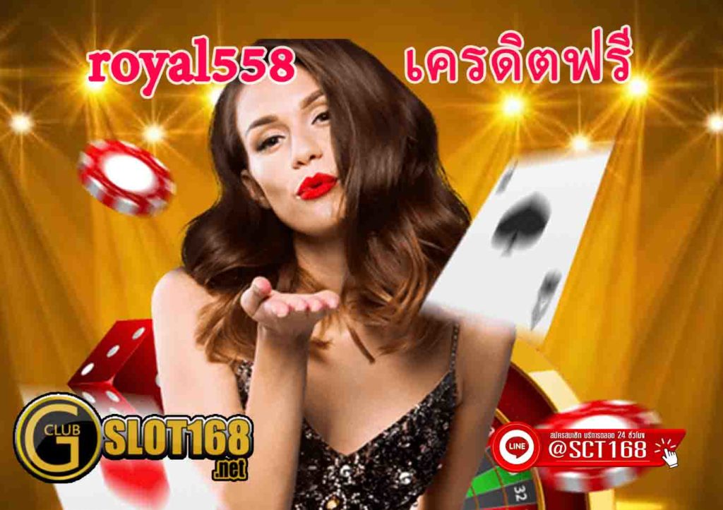 royal558