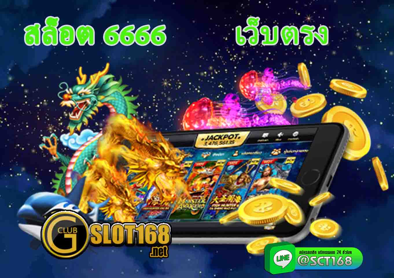สล็อต 6666 ฟรี