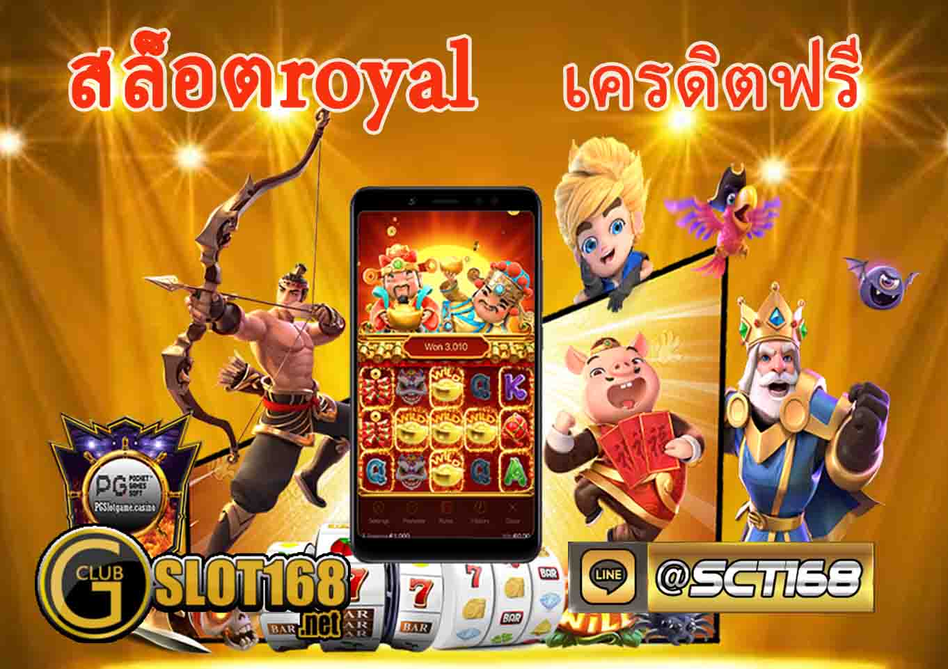 สมัครสล็อตroyal