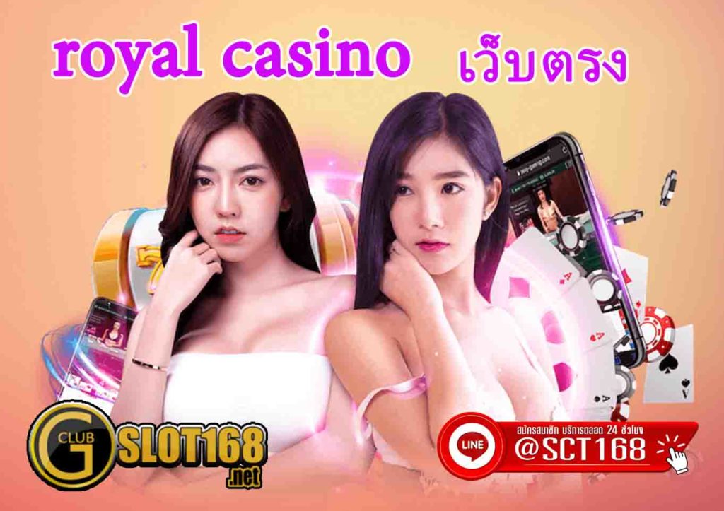 สมัครroyalcasino