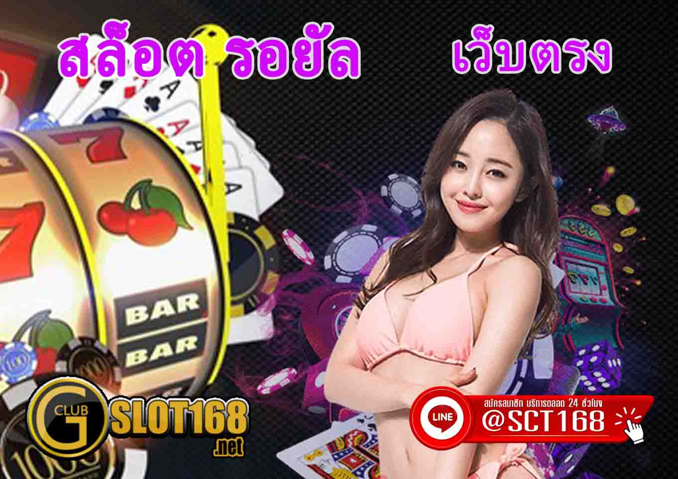 สล็อต รอยัล ออโต้